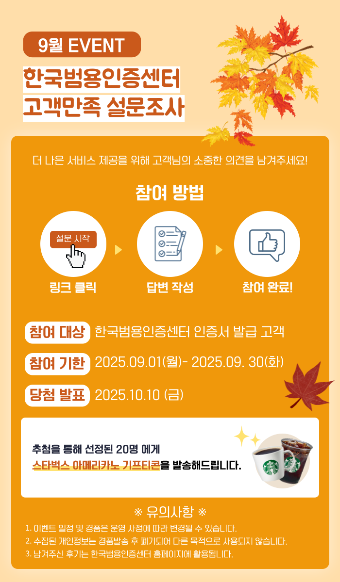 설문조사-_-범용-001 (1).png