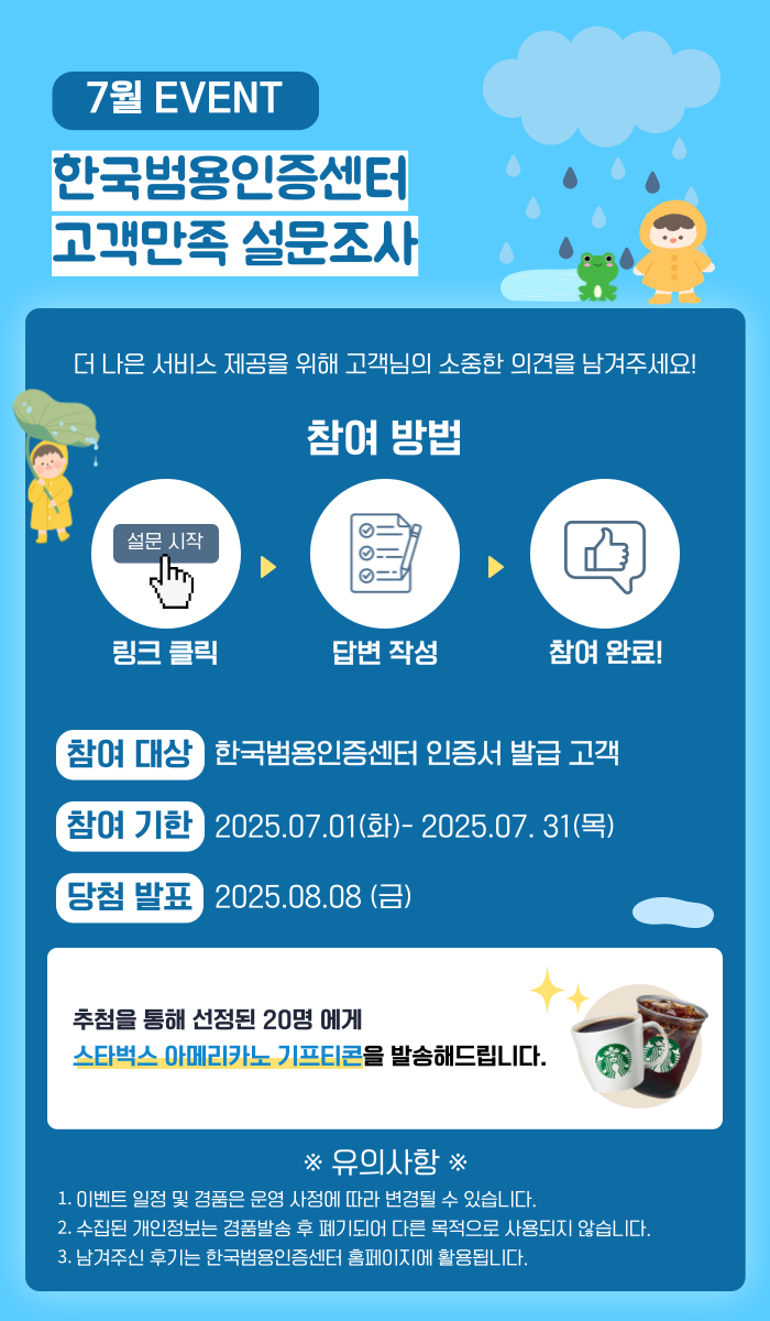 설문조사-_-범용-001 (1).png