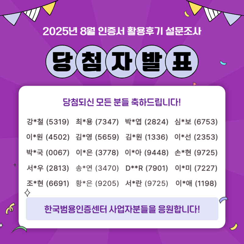 사업자 설문조사 당첨-002.png