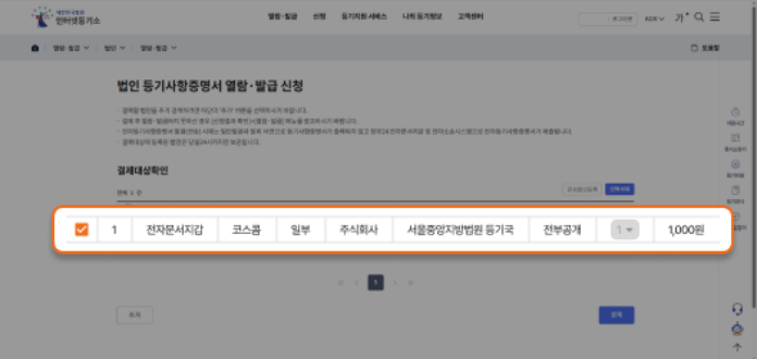 법인 4.png