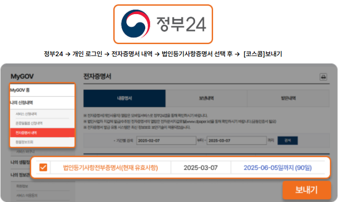 법인 6.png