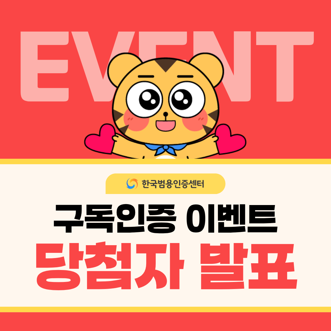 이벤트 당첨자 발표 시안.png