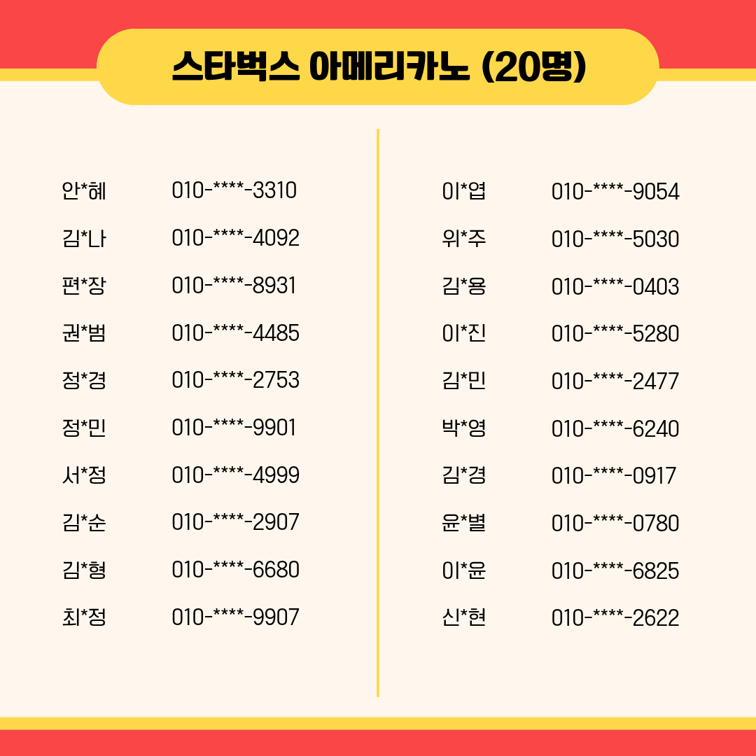 이벤트 당첨자_스타벅스 쿠폰.png